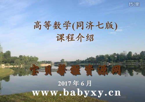 2017ͬ�ô�ѧ���߰�����ʦ�ߵ���ѧ������ר��������������Ƶ���ٶ����̱���