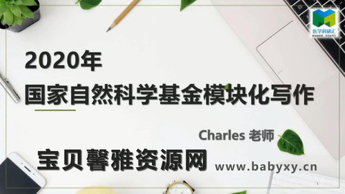 2020�����Ȼ����ģ�黯д�������ࣨ������Ƶ���ٶ�����