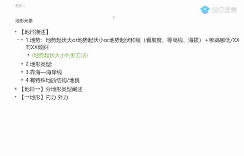 2020刘勖雯地理一轮联报(高清视频)百度网盘 2020刘勖雯地理一轮联报(高清视频)百度网盘