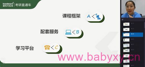 2021�¶���Ӣ�￼��ֱͨ��Ԥ���׶ογ̣�15.7G������Ƶ���ٶ�����