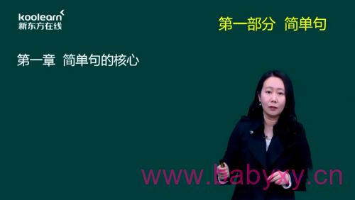 2021新东方英语考研直通车田静核心语法及长难句解析(英语二)(高清视频)百度网盘 2021新东方英语考研直通车田静核心语法及长难句解析(英语二)(高清视频)百度网盘