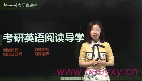 2021新东方英语考研直通车刘琦基础阅读(英语一二)(高清视频)百度网盘 2021新东方英语考研直通车刘琦基础阅读(英语一二)(高清视频)百度网盘