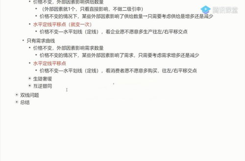 2020刘勖雯政治一轮联报(高清视频)百度网盘保存 2020刘勖雯政治一轮联报(高清视频)百度网盘保存