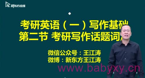 2021�¶���Ӣ�￼��ֱͨ�������λ���д����Ӣ��һ����������Ƶ���ٶ����̱���