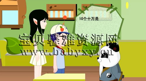 呆呆动漫数学四年级上(完结)(960×540视频)百度网盘保存 呆呆动漫数学四年级上(完结)(960×540视频)百度网盘保存