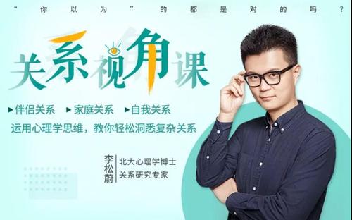 李松蔚关系视角课(完结)(千聊) 李松蔚关系视角课(完结)(千聊)