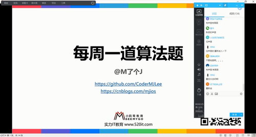 李明杰老师:每周一道算法题 通关算法面试课(超清视频)百度网盘保存 李明杰老师:每周一道算法题 通关算法面试课(超清视频)百度网盘保存