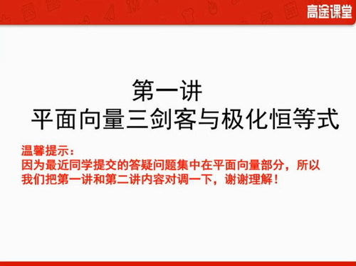 蓝和平数学(高清)百度网盘保存 蓝和平数学(高清)百度网盘保存