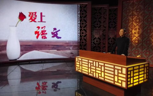 2020百家讲坛爱上语文(播讲:杭州师范大学王崧舟教授) 2020百家讲坛爱上语文(播讲:杭州师范大学王崧舟教授)