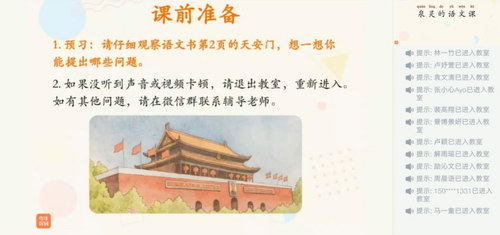 少年得到泉灵的语文课一年级上(暑秋联报)(36.9G高清视频)百度网盘 少年得到泉灵的语文课一年级上(暑秋联报)(36.9G高清视频)百度网盘