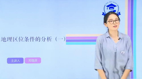 学魁榜高中地理课程(高清34G课程)百度网盘 学魁榜高中地理课程(高清34G课程)百度网盘