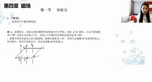 跟谁学2019曾珍物理全年(超清视频)百度网盘 跟谁学2019曾珍物理全年(超清视频)百度网盘