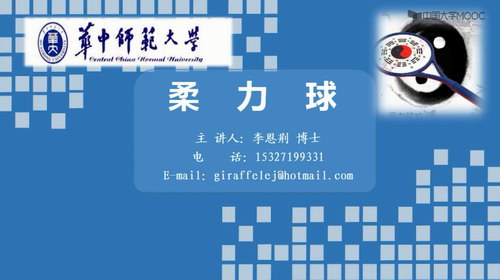 太极柔力球运动技术精讲全套视频讲座 百度网盘保存 太极柔力球运动技术精讲全套视频讲座 百度网盘保存