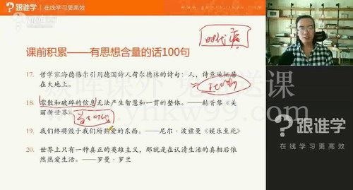 2019跟谁学名师马步野语文全年全套课程(2698元+3498元完结)百度网盘 2019跟谁学名师马步野语文全年全套课程(2698元+3498元完结)百度网盘