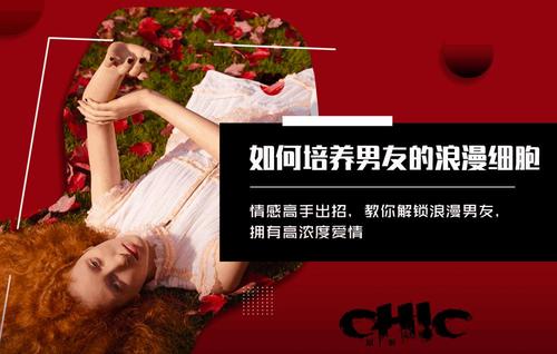 如何培养男友的浪漫细胞 如何培养男友的浪漫细胞