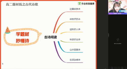 作业帮2020年秋季班高二语文刘聪尖端班(1080超清视频)百度网盘保存 作业帮2020年秋季班高二语文刘聪尖端班(1080超清视频)百度网盘保存