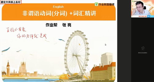 ��ҵ��2020���＾��߶�Ӣ��������˰ࣨ1080������Ƶ���ٶ����̱���