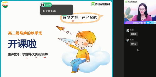 作业帮2020年秋季班高二物理彭娟娟尖端班(1080超清视频)百度网盘保存 作业帮2020年秋季班高二物理彭娟娟尖端班(1080超清视频)百度网盘保存