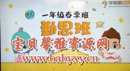 ѧ��˼2020�괺����Сѧһ�꼶������ѧ����˼����-�����أ���������Ƶ���ٶ����̱���