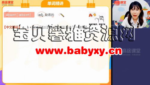 高途2020年初三英语暑期班(曲艺完结)百度网盘保存 高途2020年初三英语暑期班(曲艺完结)百度网盘保存