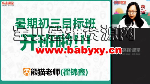 ��;2020�����Ӣ�����ڰࣨ�Խ�����ᣩ�ٶ����̱���