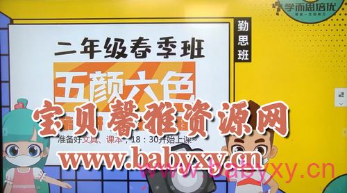 ѧ��˼2020�괺����Сѧ���꼶������ѧ����˼����-�����أ���������Ƶ���ٶ����̱���