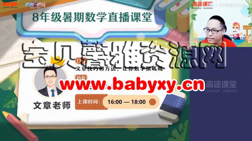 ��;2020�������ѧ���ڰࣨ��������ᣩ�ٶ����̱���