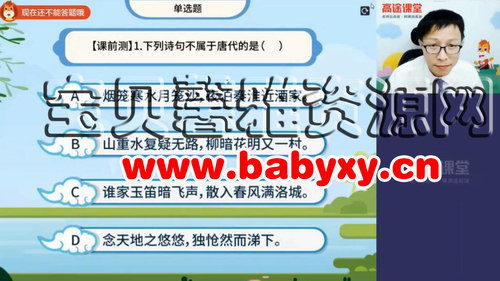 高途2020年初二语文暑期班(王先意完结)百度网盘保存 高途2020年初二语文暑期班(王先意完结)百度网盘保存