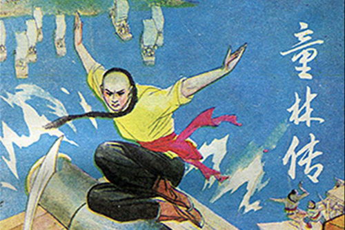 单田芳评书童林传(全100回) 单田芳评书童林传(全100回)