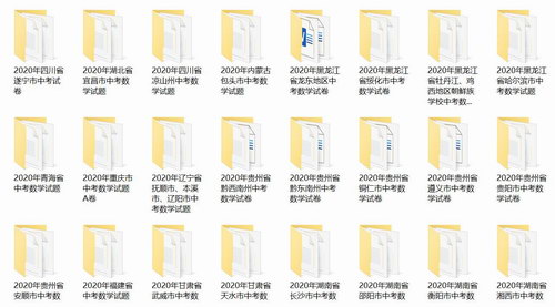 2020ȫ���п���ѧ�Ծ�������������ٶ�����