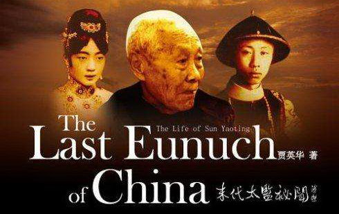 末代皇族的新生(主讲:贾英华) 末代皇族的新生(主讲:贾英华)