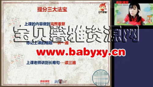 高途2020年初三英语曲艺秋季班(高清视频)百度网盘保存 高途2020年初三英语曲艺秋季班(高清视频)百度网盘保存