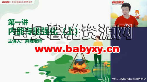 高途2020年初三物理郭志强秋季班(高清视频)百度网盘保存 高途2020年初三物理郭志强秋季班(高清视频)百度网盘保存