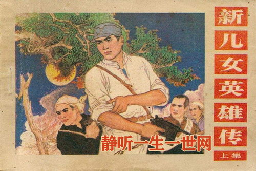 单田芳评书新儿女英雄传(全40回) 单田芳评书新儿女英雄传(全40回)