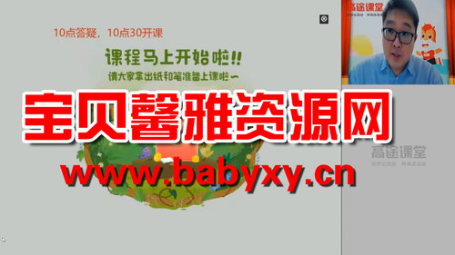 高途2020年高二英语秋季班闫铭(超清视频)百度网盘 高途2020年高二英语秋季班闫铭(超清视频)百度网盘