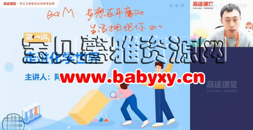 ��;2020���������衻�ѧ�＾�ࣨ������Ƶ���ٶ�����