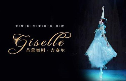 吉赛尔(睡前故事) 吉赛尔(睡前故事)