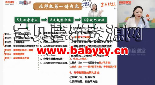 ��;2020�����������ѧ�＾�ࣨ������Ƶ���ٶ����̱���