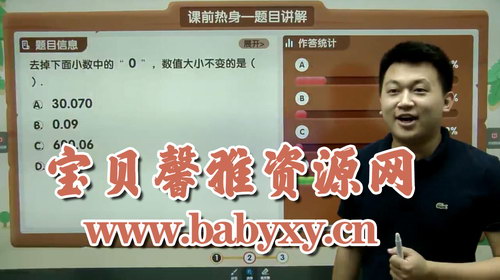 ѧ��˼2020�����꼶�����꼶��ѧ�������Űࣨ��˼����-�����������Ƶ���ٶ����̱���