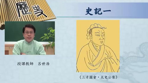 吕世浩讲史记(960×540视频)百度网盘 吕世浩讲史记(960×540视频)百度网盘