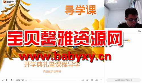 猿辅导高三备考2021数学邓诚秋季班(31.6G高清视频)百度网盘保存 猿辅导高三备考2021数学邓诚秋季班(31.6G高清视频)百度网盘保存