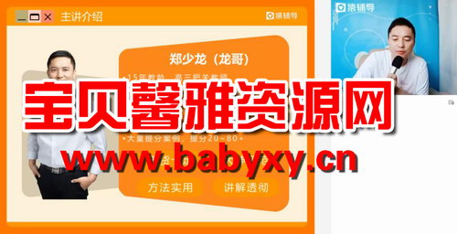 猿辅导高三备考2021物理郑少龙秋季班(47.6G高清视频)百度网盘保存 猿辅导高三备考2021物理郑少龙秋季班(47.6G高清视频)百度网盘保存