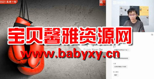 猿辅导高三备考2021生物张鹏秋季班(60.5G高清视频)百度网盘保存 猿辅导高三备考2021生物张鹏秋季班(60.5G高清视频)百度网盘保存