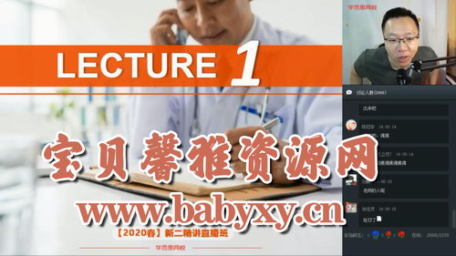 学而思2020年春季班初一英语直播箐英班(刘飞飞-新概念二精品班)(高清视频)百度网盘保存 学而思2020年春季班初一英语直播箐英班(刘飞飞-新概念二精品班)(高清视频)百度网盘保存