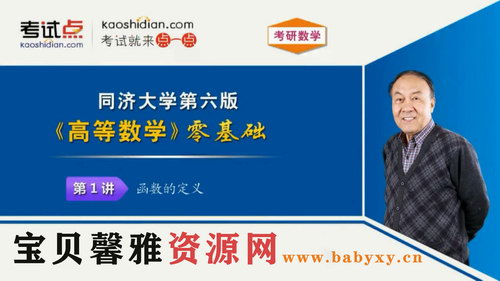 ���Ե����ʦ�ߵ���ѧͬ�õ�����ȫ102�� ������ѧ��������Ƶ���ٶ����̱���