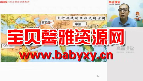高途2020年高一历史秋季班朱秀宇(超清视频)百度网盘保存 高途2020年高一历史秋季班朱秀宇(超清视频)百度网盘保存
