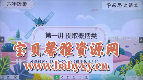 ѧ��˼2020�����꼶�����꼶�����������Űࣨ��˼����-Ѧ���ࣩ��������Ƶ���ٶ����̱���