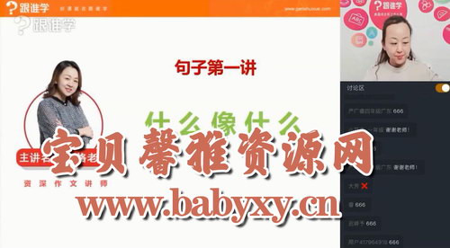 李格看图写话句子训练+段落训练(25.6G完结)(高清视频)百度网盘保存 李格看图写话句子训练+段落训练(25.6G完结)(高清视频)百度网盘保存