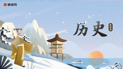 猿辅导高三寒假班历史李美伊 百度网盘保存 猿辅导高三寒假班历史李美伊 百度网盘保存