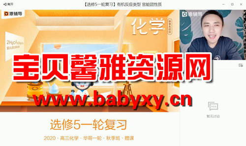 Գ������������2021��ѧ��ҫ���＾�ࣨ������Ƶ���ٶ����̱���